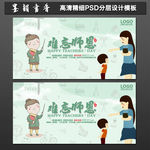 教师节海报