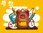 开学