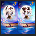 中秋