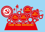 党建标识