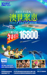 澳洲之旅