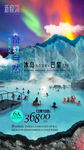 冰岛之旅