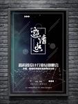 会议邀请函