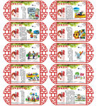 产业兴旺  20字方针