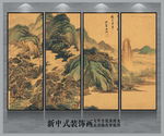 新中式仿古山水国画