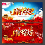 中秋佳节