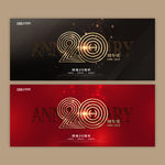 20周年