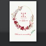婚礼迎宾牌