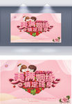 美满姻缘 情定终身 卡通结婚人