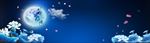 中秋banner1