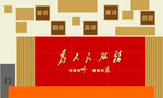党建背景墙