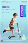 地产教育海报