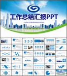 兴业银行工作总结计划PPT模板