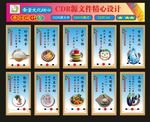 食堂挂画CDR挂画A一
