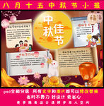中秋节手抄报八月十五小报