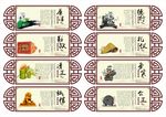 廉政文化
