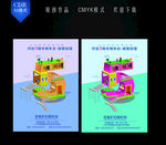 5周年海报