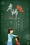 老师您辛苦了