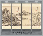 新中式山水画