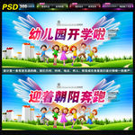 开学了
