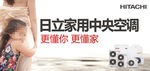 更懂你 更懂家