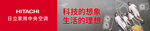 科技的想象 生活的理想-横眉