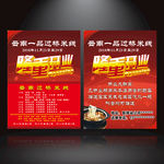 云南一品过桥米线