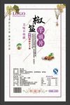 椒盐芋头片标签