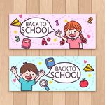 开学季