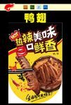 鸭翅