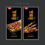 美味烤面筋