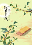 中秋桂花糕