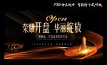 开盘