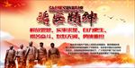 延安精神