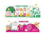 幼儿园校园文化墙