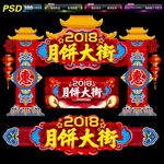 中秋门楼