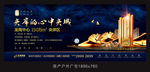 新中式房产