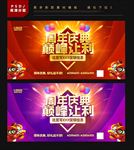 周年庆