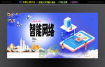 手机网络
