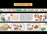 稻蟹米螃蟹新农村美丽乡村墙绘