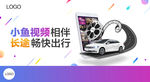 视频APP合作海报