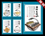 棋牌文化