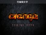 艺术字