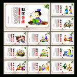 小学标语