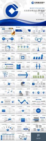 PPT模板 PPT图表 PPT