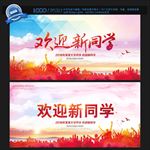 欢迎新同学