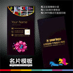 广告公司名片