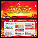 中央一号文件