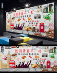 青春美食背景墙