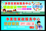家政